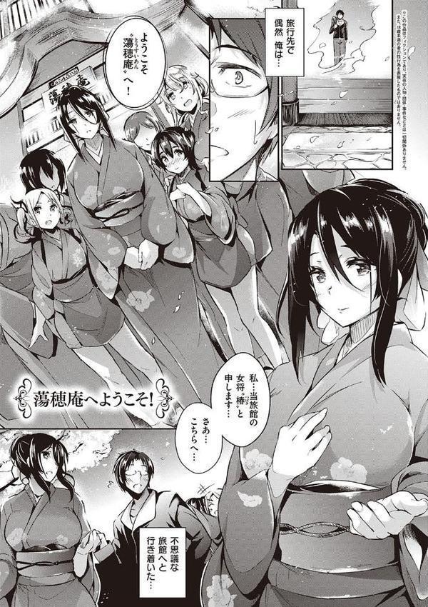 Garden 【デジタル特装版】