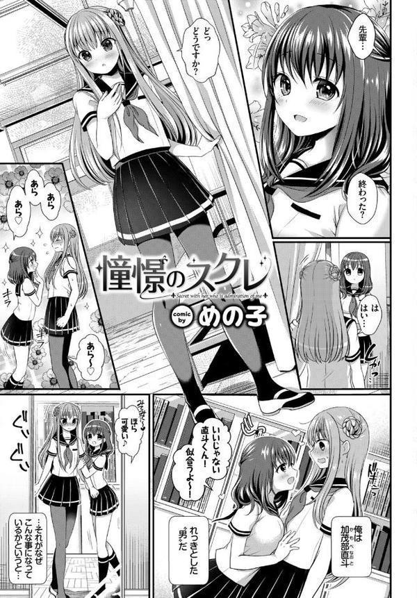 フェチズム VOL.37〜女装編〜 hitomiエロ漫画raw(同人誌)無料サンプル画像019