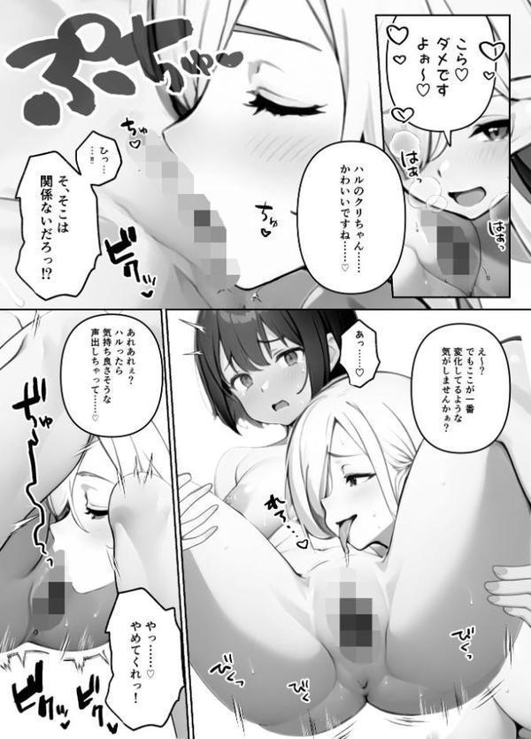 でっっかいヘンタイ邪神は好きですか？【FANZA限定特典付き】