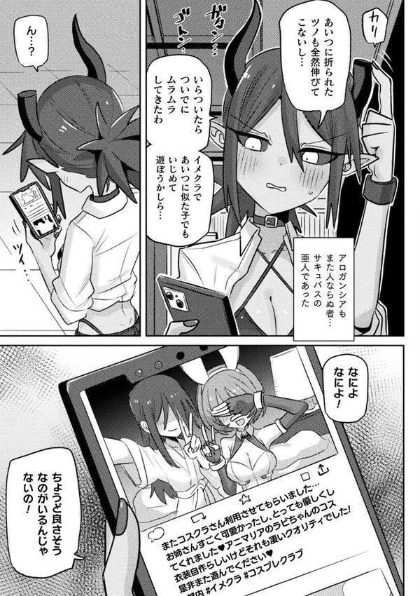 別冊コミックアンリアル 人外レズ風俗 デジタル版Vol.4 hitomiエロ漫画raw(同人誌)無料サンプル画像017