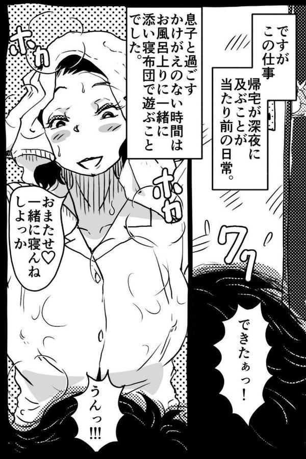 お母さんと僕(12)〜身体を売りながら、ワンルームで息子を育てているお母さんの話。〜 hitomiエロ漫画raw(同人誌)無料サンプル画像020