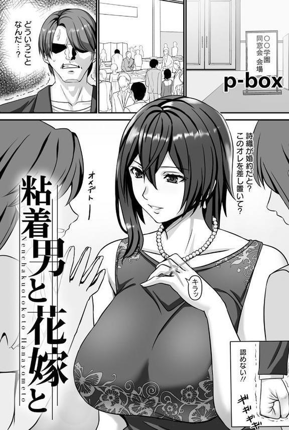 ANGEL倶楽部 2025年12月号 hitomiエロ漫画raw(同人誌)無料サンプル画像017