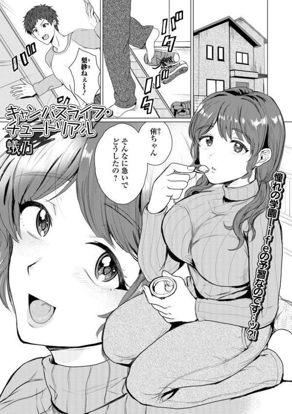 comicやさおね vol.2 hitomiエロ漫画raw(同人誌)無料サンプル画像019