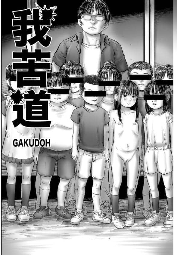 ミジュククロッチ