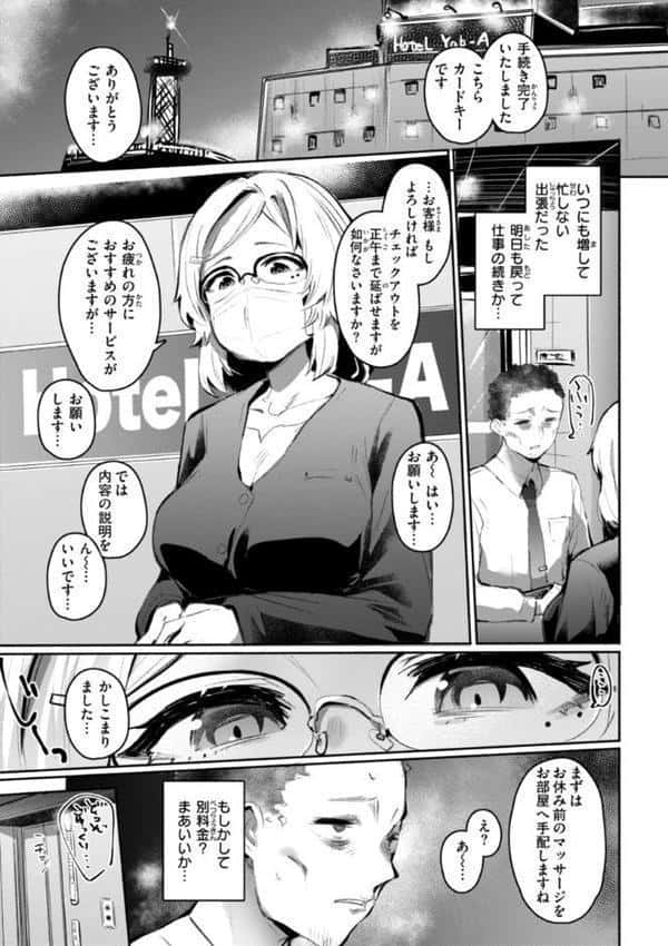 ヤバイほど好きっ hitomiエロ漫画raw(同人誌)無料サンプル画像019