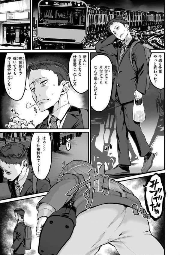 廻る！ 交わる！ 体液！