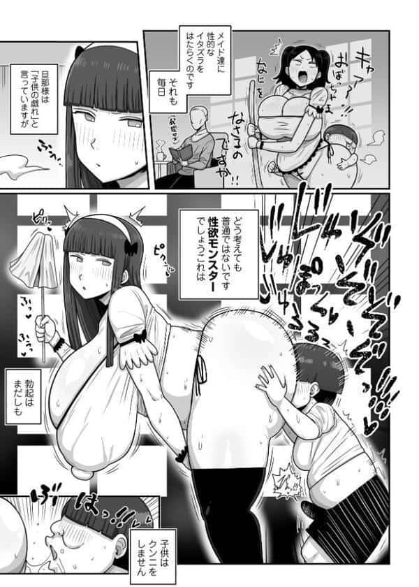 肉弾・パコパコ地味子ちゃん hitomiエロ漫画raw(同人誌)無料サンプル画像019