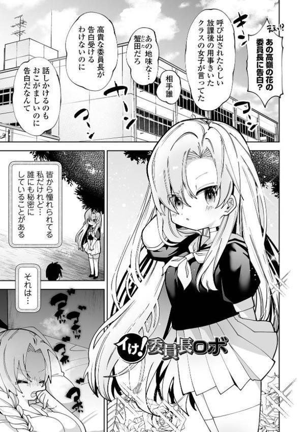 ちいさくてやわらかいトコロ hitomiエロ漫画raw(同人誌)無料サンプル画像019