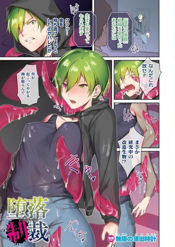 別冊コミックアンリアル カラーコミックコレクション10 ワイド