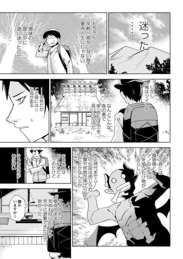 闇堕ち少女の育て方【通常版】 hitomiエロ漫画raw(同人誌)無料サンプル画像019