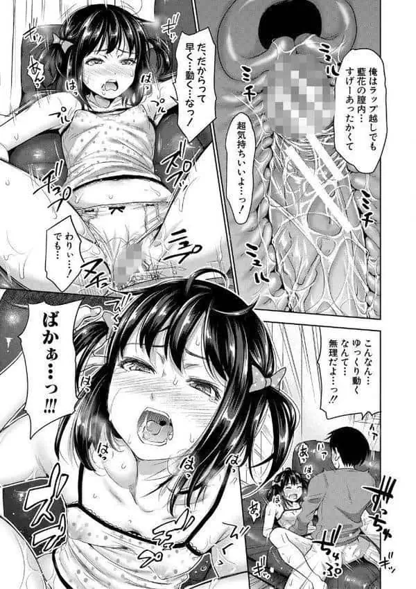 妹べろちゅーセックス hitomiエロ漫画raw(同人誌)無料サンプル画像018