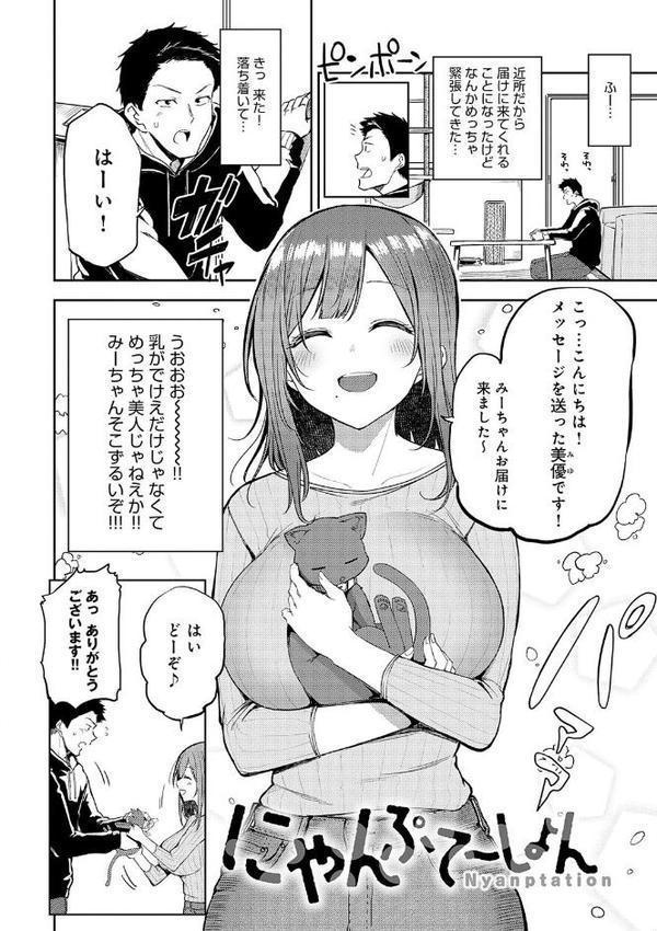 えんじょいはっぴ〜！ 【通常版】