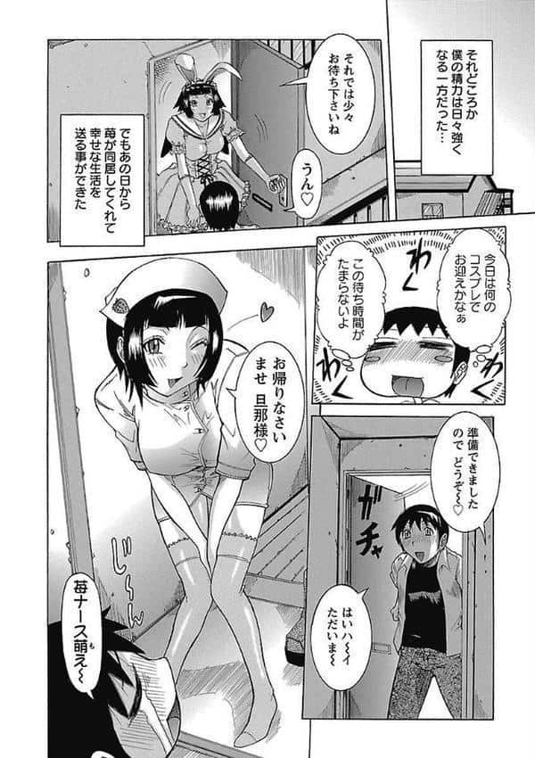 プリムの日記 できちゃったで章