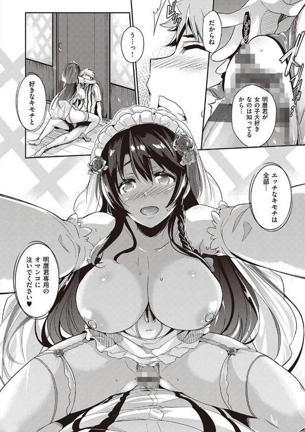 Garden 【デジタル特装版】