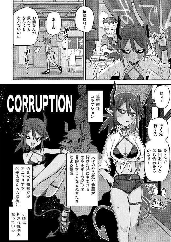 別冊コミックアンリアル 人外レズ風俗 デジタル版Vol.4 hitomiエロ漫画raw(同人誌)無料サンプル画像016