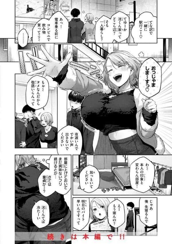 いっぱいさわって