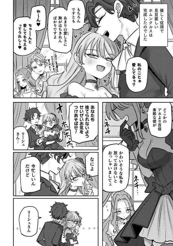 別冊コミックアンリアル 悪役令嬢編 デジタル版Vol.1