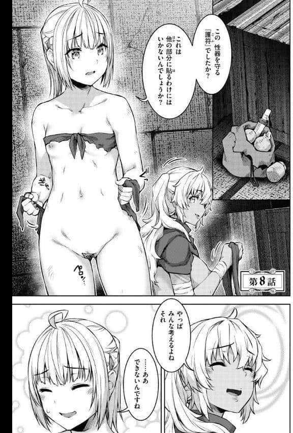 まともな女冒険者がエロトラップダンジョンに迷い込んだ話【単行本版】