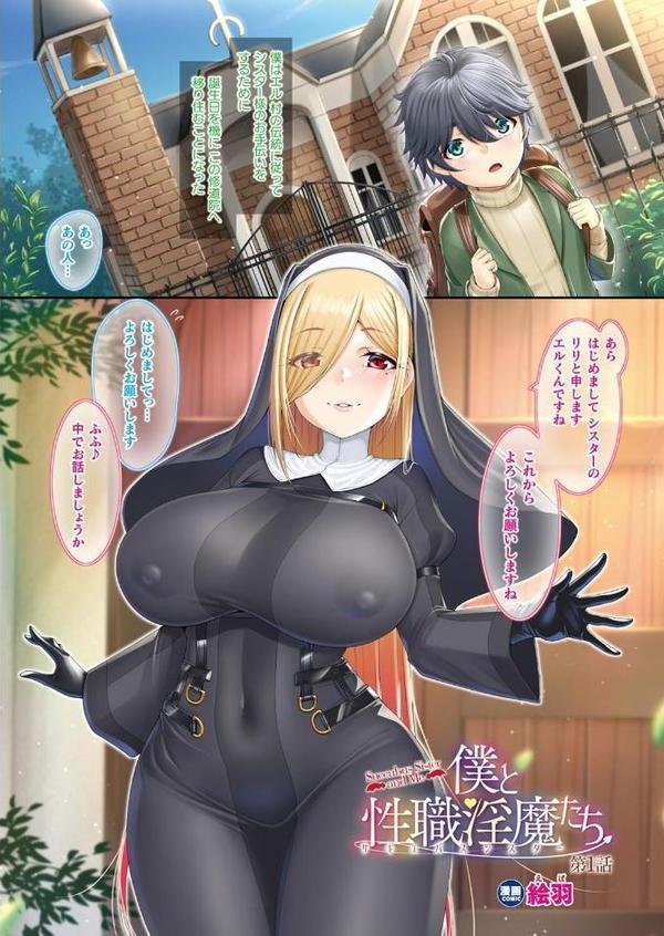 別冊コミックアンリアル カラーコミックコレクション10 ワイド