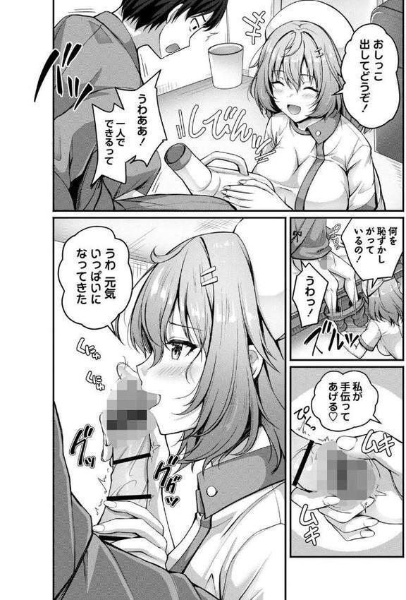 性春ヒロイン課外授業【デジタル特装版】