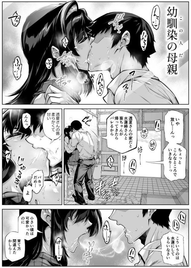 夏のヤリなおし5