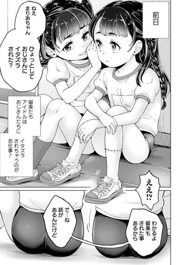 まりあちゃんの場合 hitomiエロ漫画raw(同人誌)無料サンプル画像021