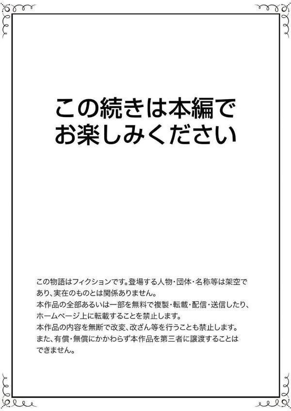 彼氏の親友にナカまでねっとりNTRれました 〜一番濃厚なの、どぴゅどぴゅ注いで hitomiエロ漫画raw(同人誌)無料サンプル画像021