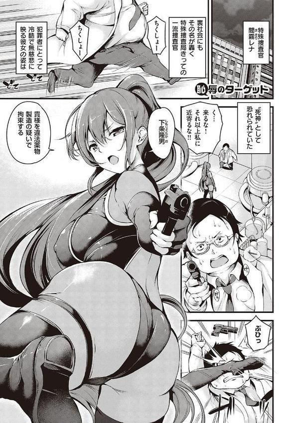 メス10色 【デジタル特装版】