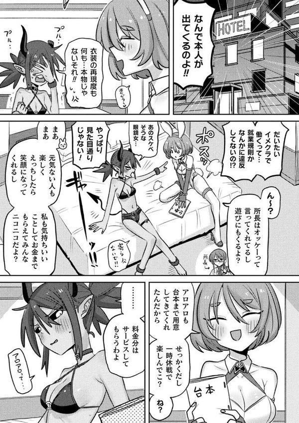 別冊コミックアンリアル 人外レズ風俗 デジタル版Vol.4 hitomiエロ漫画raw(同人誌)無料サンプル画像019