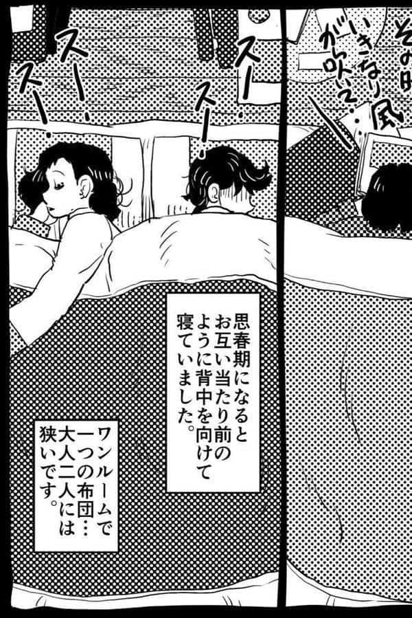 お母さんと僕(12)〜身体を売りながら、ワンルームで息子を育てているお母さんの話。〜 hitomiエロ漫画raw(同人誌)無料サンプル画像022