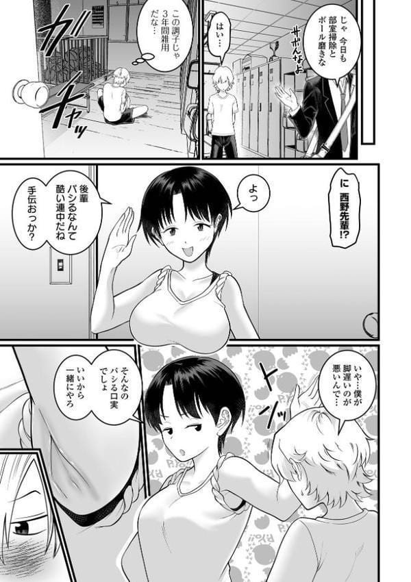 そのデカ喪女は搾精する！