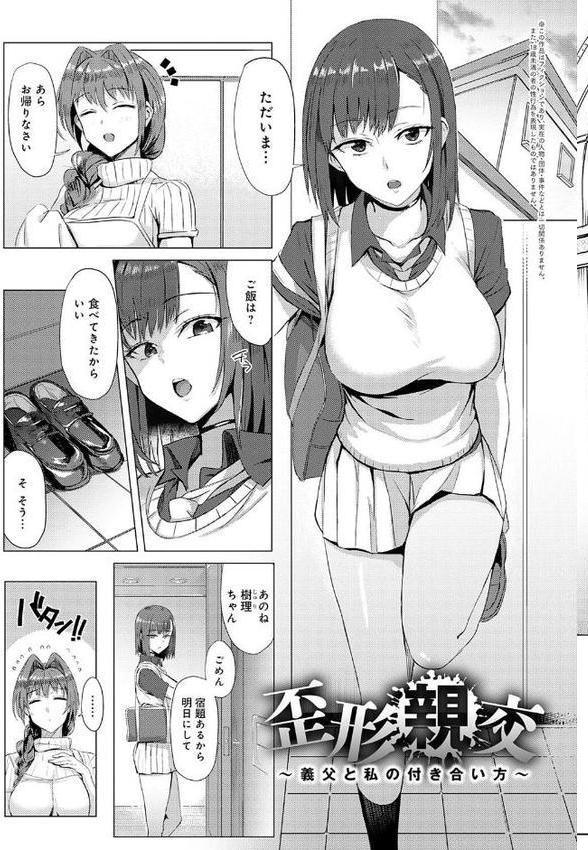 ハメラレ×ハマル 【デジタル特装版】