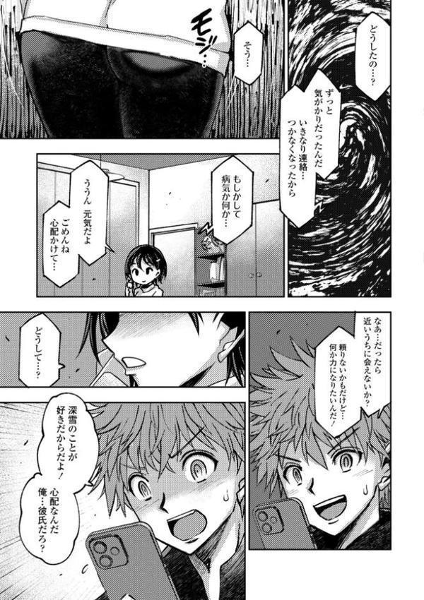 女子校生孕ませ活動報告【デジタル版】 hitomiエロ漫画raw(同人誌)無料サンプル画像021