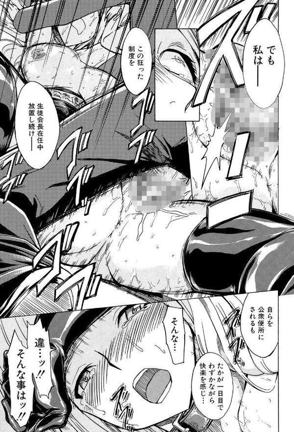 公開便所【1話立ち読み付き】 hitomiエロ漫画raw(同人誌)無料サンプル画像020