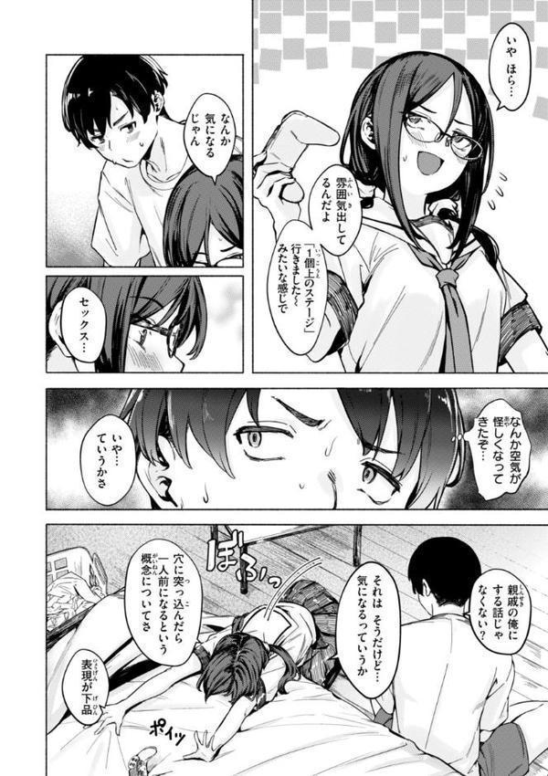 セックスの約束【単行本版】 hitomiエロ漫画raw(同人誌)無料サンプル画像020