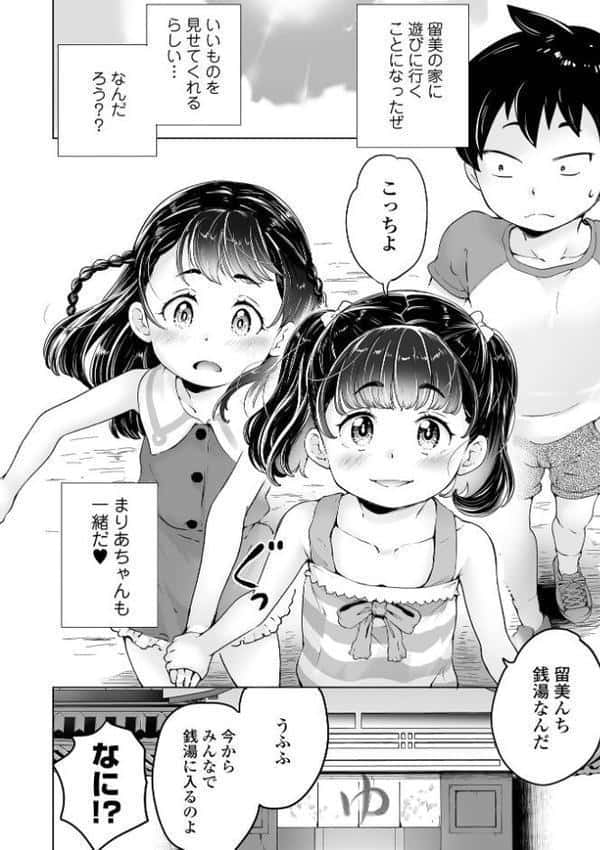 まりあちゃんの場合 hitomiエロ漫画raw(同人誌)無料サンプル画像020