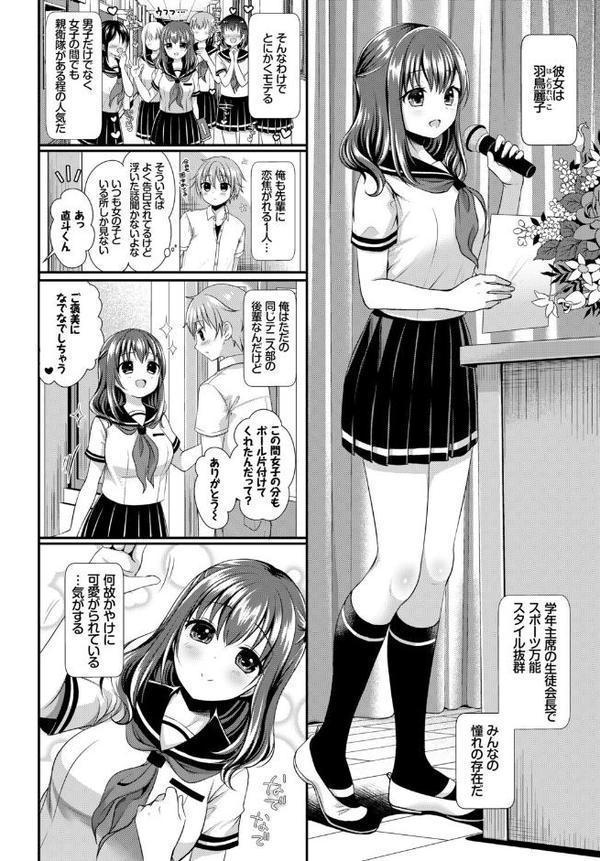 フェチズム VOL.37〜女装編〜 hitomiエロ漫画raw(同人誌)無料サンプル画像020