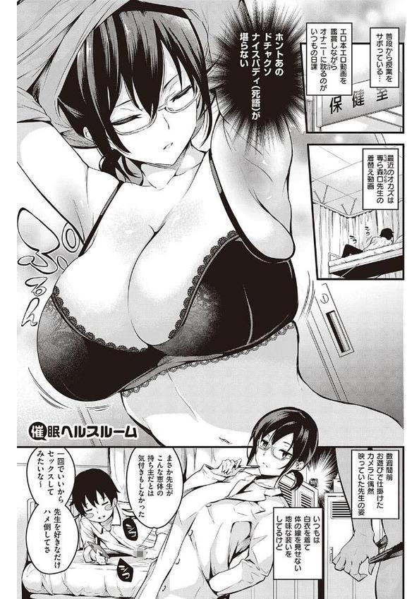 メス10色 【デジタル特装版】