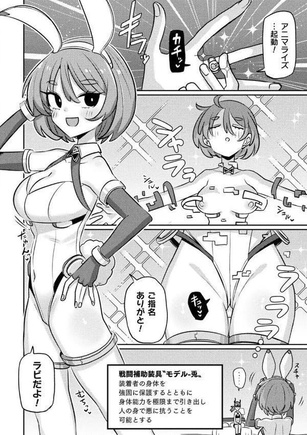 別冊コミックアンリアル 人外レズ風俗 デジタル版Vol.4 hitomiエロ漫画raw(同人誌)無料サンプル画像018