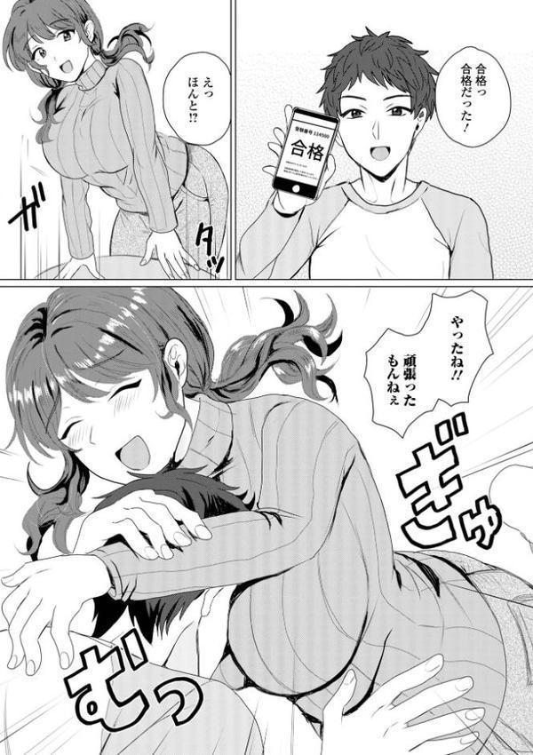 comicやさおね vol.2 hitomiエロ漫画raw(同人誌)無料サンプル画像020