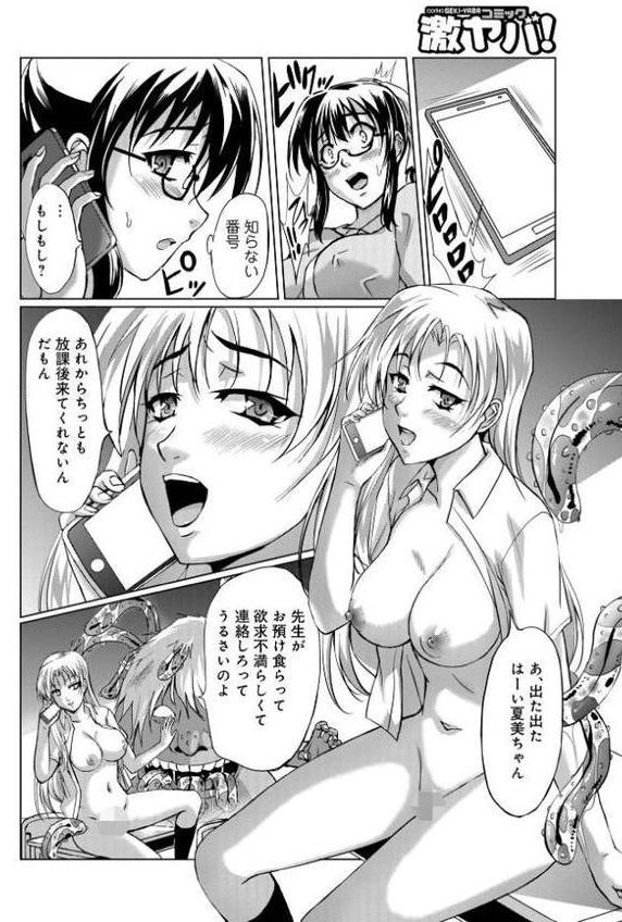 妖怪艶譚 (第1巻) hitomiエロ漫画raw(同人誌)無料サンプル画像020