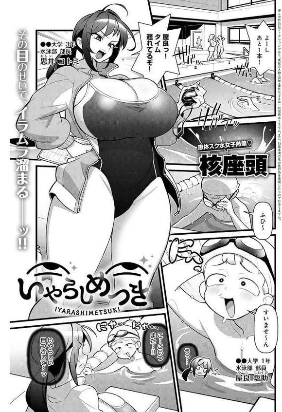 comicアンスリウム Vol.152 2025年12月号