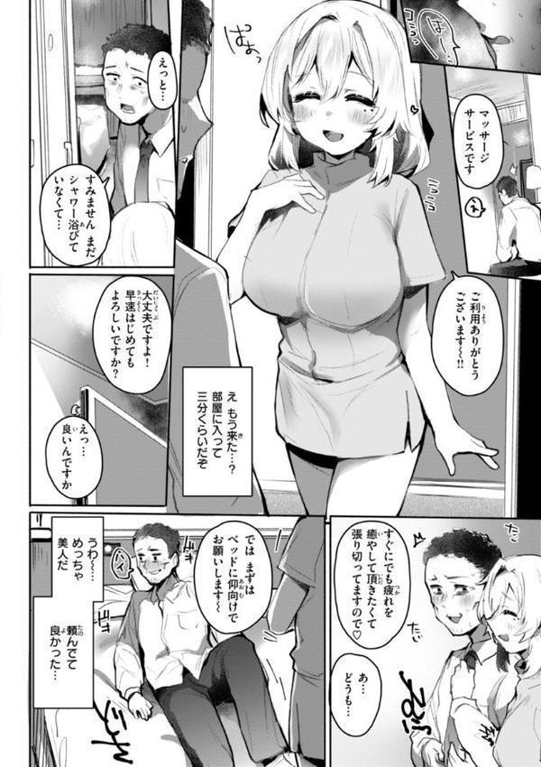 ヤバイほど好きっ hitomiエロ漫画raw(同人誌)無料サンプル画像020