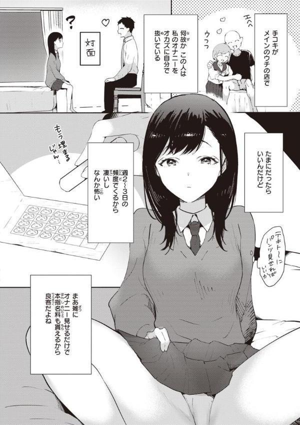 らぶ・おぷしょん