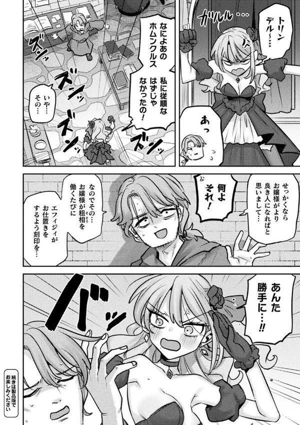 別冊コミックアンリアル 悪役令嬢編 デジタル版Vol.1