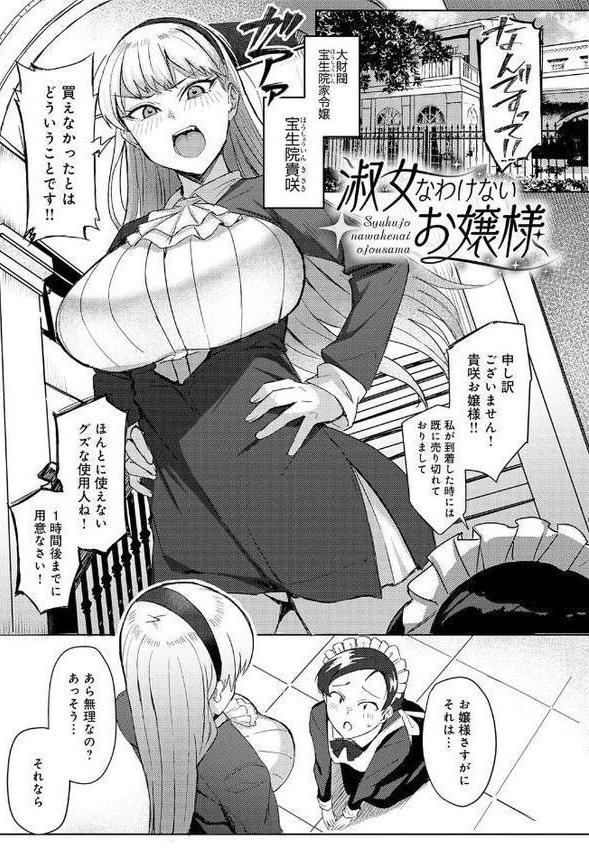 ハメラレ×ハマル 【デジタル特装版】