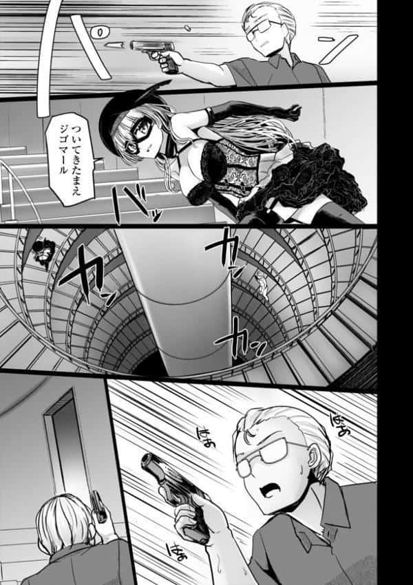 麗女怪盗は名探偵を寵愛する-天智探偵の麗女シリーズ-【デジタル版】 hitomiエロ漫画raw(同人誌)無料サンプル画像020