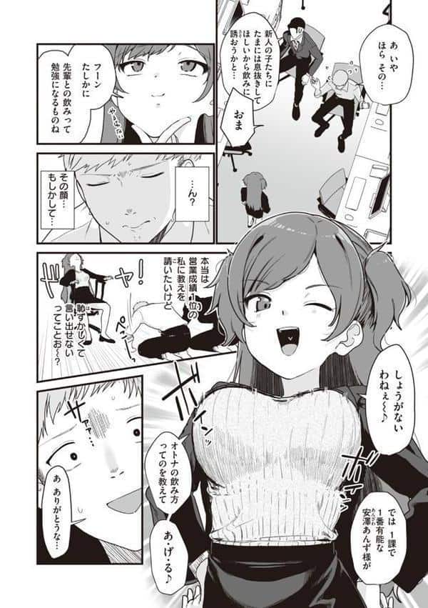 わからせて。 hitomiエロ漫画raw(同人誌)無料サンプル画像020