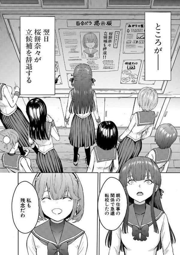 闇生徒会長【1話試し読み付き】 hitomiエロ漫画raw(同人誌)無料サンプル画像020