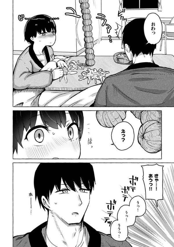 せっくすたのしい 【通常版】